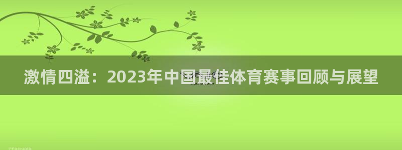 意昂3平台注册