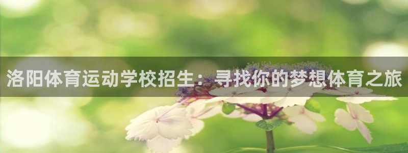 意昂体育免费注册入口