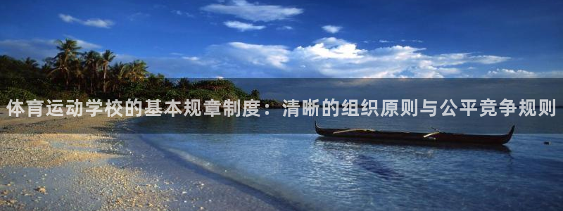 意昂体育免费注册入口