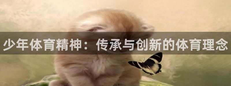 意昂3平台注册