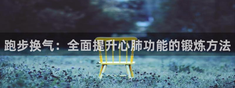 意昂2注册