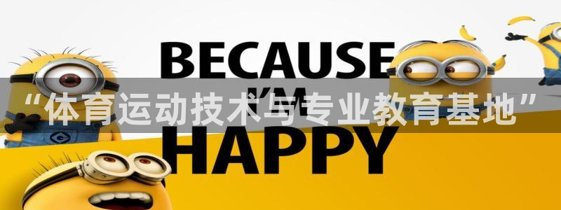意昂体育f开户