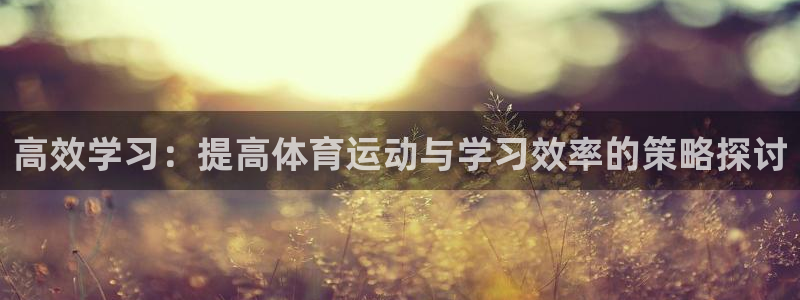 意昂体育论坛