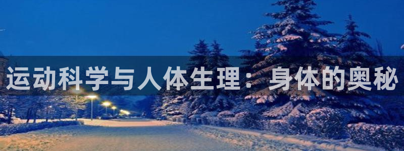 意昂3