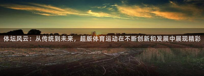 意昂平台总代理
