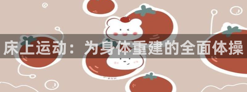 意昂体育热门赛事有哪些